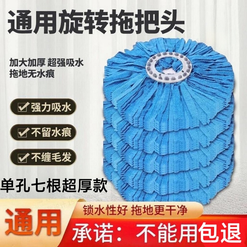 Extra Large and Thick Rotating Mop Replacement Head, Pure Towel Cloth Strip Mop Head, Absorbent, Household Universal Type, Round Cotton Head