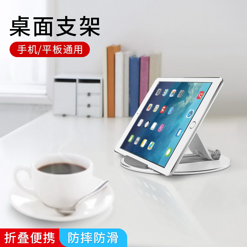 Suitable for ipad bracket desktop tablet pad support frame Apple folding shelf Universal pro sloth man air Huawei 12 9 little genius learning machine surface base phone