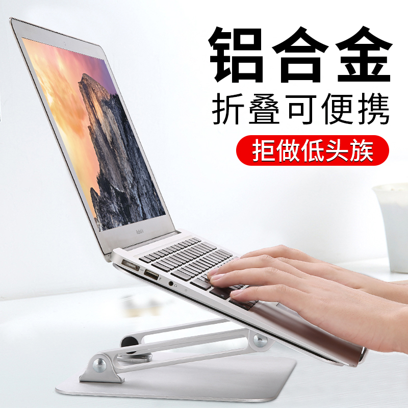 Laptop stent entrusted desktop heightening fit for Macbook Apple pro Xiaomi air radiator aluminum alloy mat high base mac Cervical Spine Office Household Male And Female Computer Racks Brief
