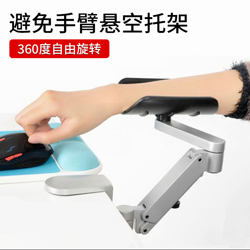 Computer Desk Rotating Adjustable Armrest Arm Support Mouse Pad Wrist Rest Office Wrist Mouse Pad Tray