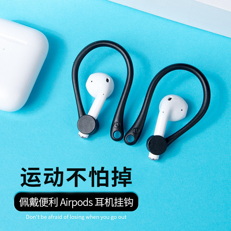 Easy to fit silicone style Bluetooth wireless headphone ear hang airpodsPro3 generation Apple universal sports running anti-drop anti-drop hanging buckle protective sleeve airpods2 anti-slip anti-fall casual ear cap