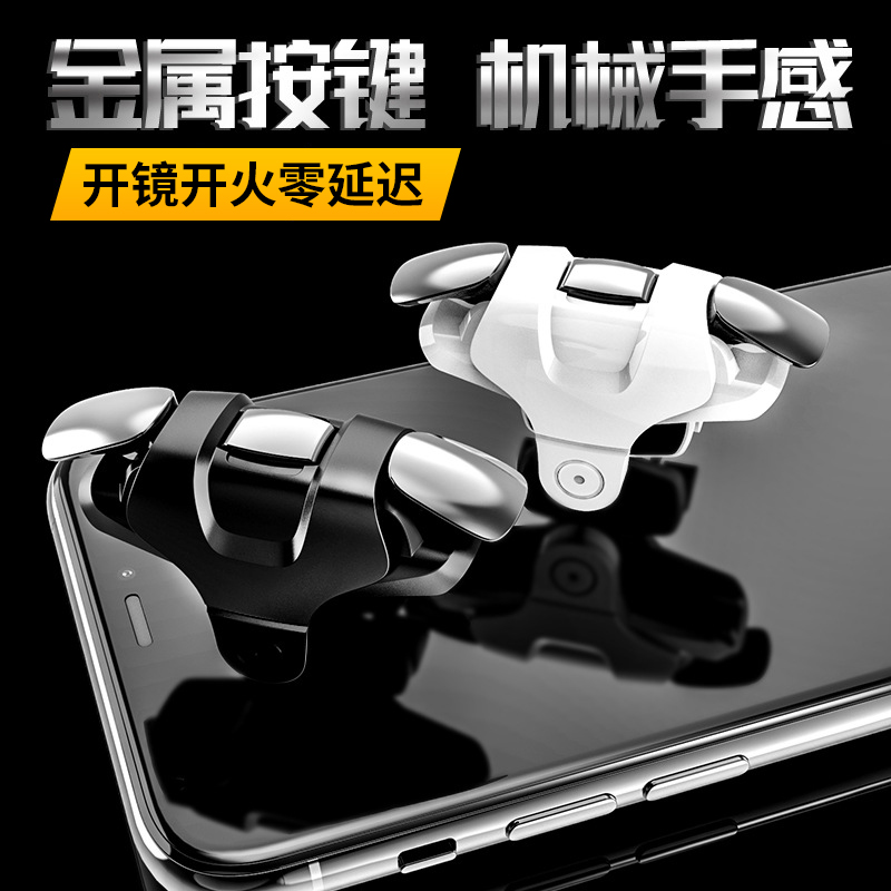Eat Chicken Theorizer Automatic Press Snatcher assist Hand Grip hand grip Even point instrumental Apple special finger sleeve game keys Physics external device Even sending peace stimulates elite battlefield mission equipment summoning six fingers