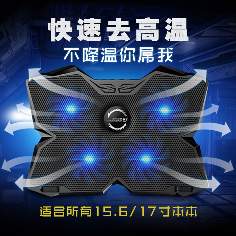 Notebook computer radiator game BenLenovo wants deliver r720 pen electric exhaust fan base suitable for 15 6 inch HP board water cooling 17 bracket to cool down and cool down flight fortress