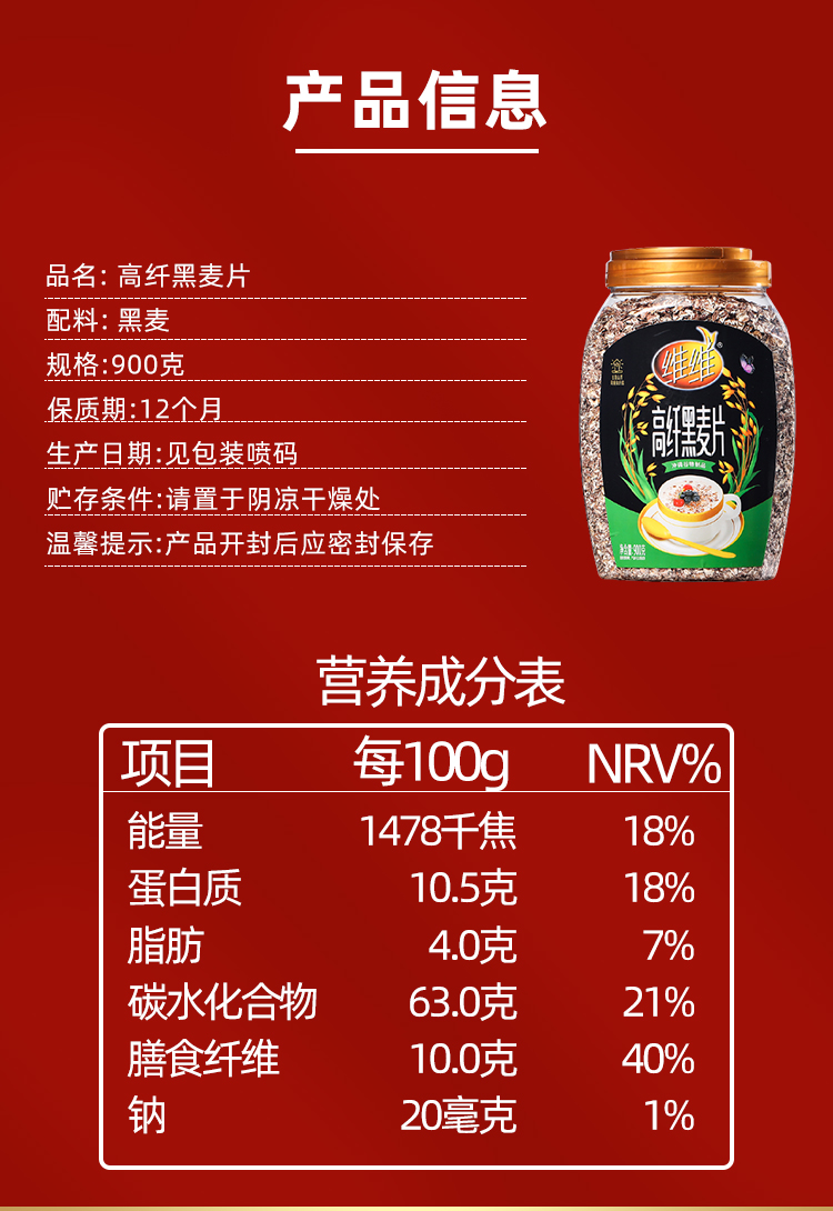 【维维旗舰店】燕麦片罐装900g送礼盒0蔗糖