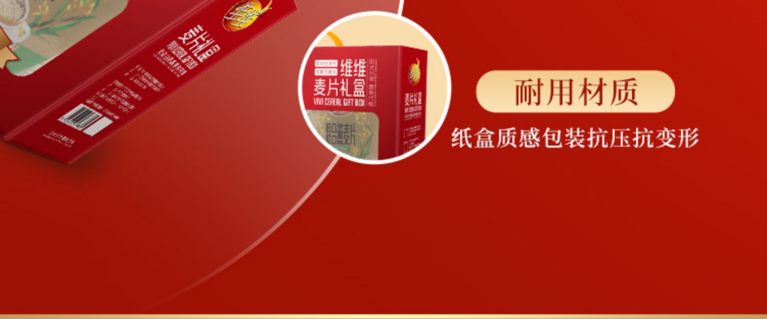 【维维】高钙燕麦牛奶麦片770g