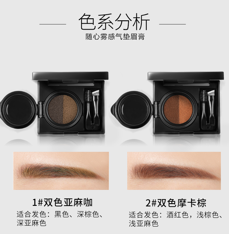 Qiao Di Shang Hui đệm khí nhuộm kem lông mày không thấm nước và mồ hôi không dễ làm mất màu lông mày tự nhiên bút chì kẻ lông mày cọ lông mày ba trong một chì kẻ mày dạng xé