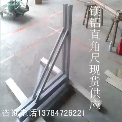 Magnesium aluminum wide seat straight angle ruler inside and outside angle 90 degrees magnesium aluminum square 1000 * 630mm aluminum magnesium alloy straight ruler