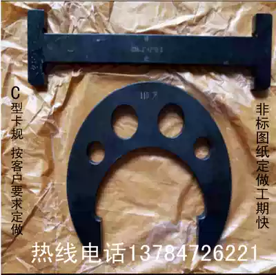 Custom-made C-type card gauge Outer diameter card gauge outer circle card plate smooth limit shaft alloy I-shaped card gauge non-standard customization