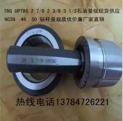 Oil pipe thread sai huan gui not thickened gauge NUE3-12 2 78 2 3 8UPTBGNC50NC3846