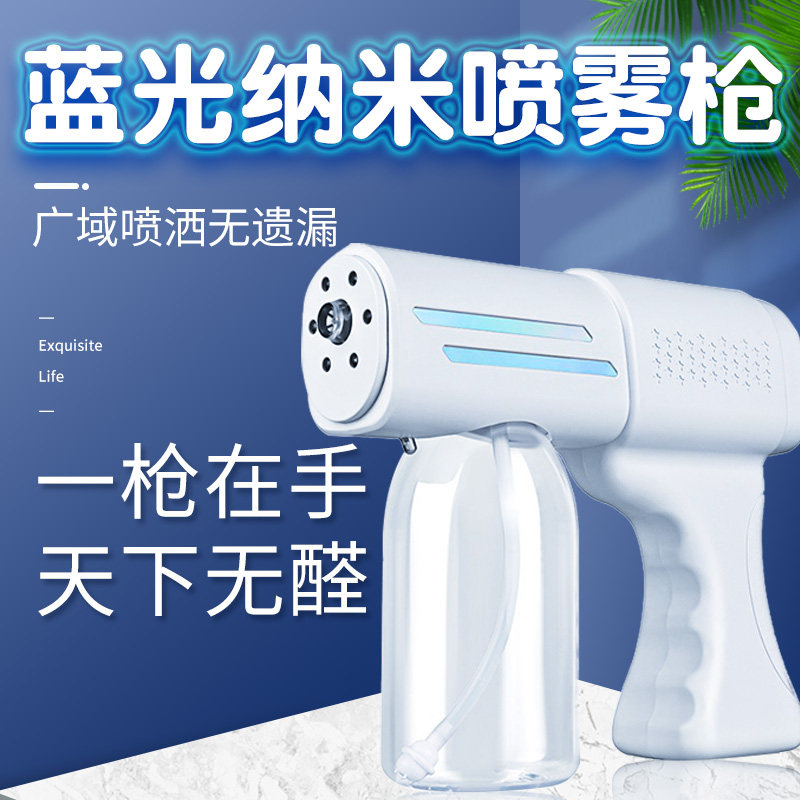 Gallieme Blue Nano Spray Gun household wireless handheld electric pot small portable atomized spray machine