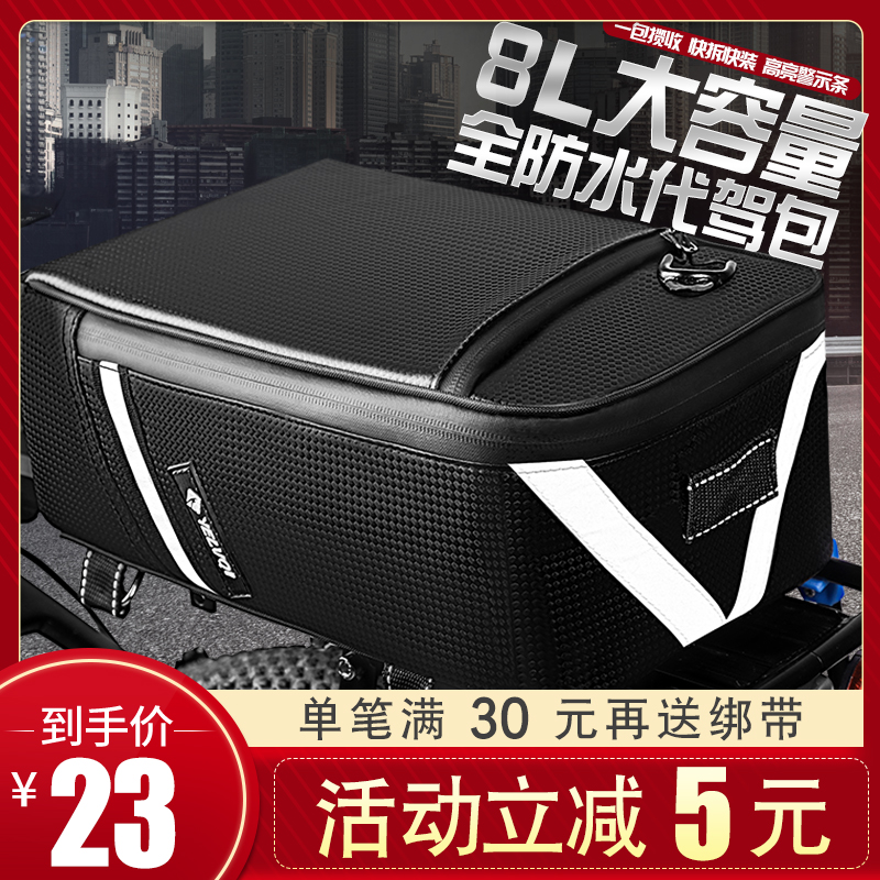 Substitute driving bag rear seat bag waterproof electric bike bag rear rack bag mountain bike tail bag camel bag riding special equipment