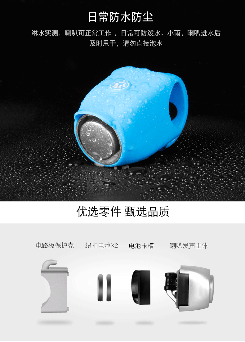 Xe đạp điện còi xe đạp leo núi cân bằng chuông xe còi cá nhân chuông điện tử đi xe đạp phụ kiện - Smart Scooter xe đạp thăng bằng jianer- h5