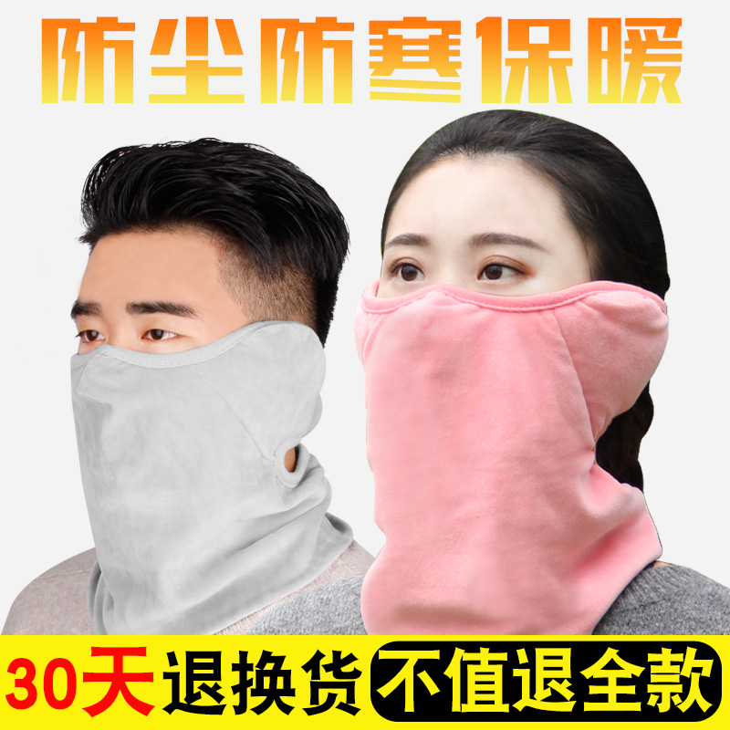 Winter warm mask electric car headgear Hood Neck Protection Face Cold Protection Ear Outdoor Riding Windproof Warm Mask Female