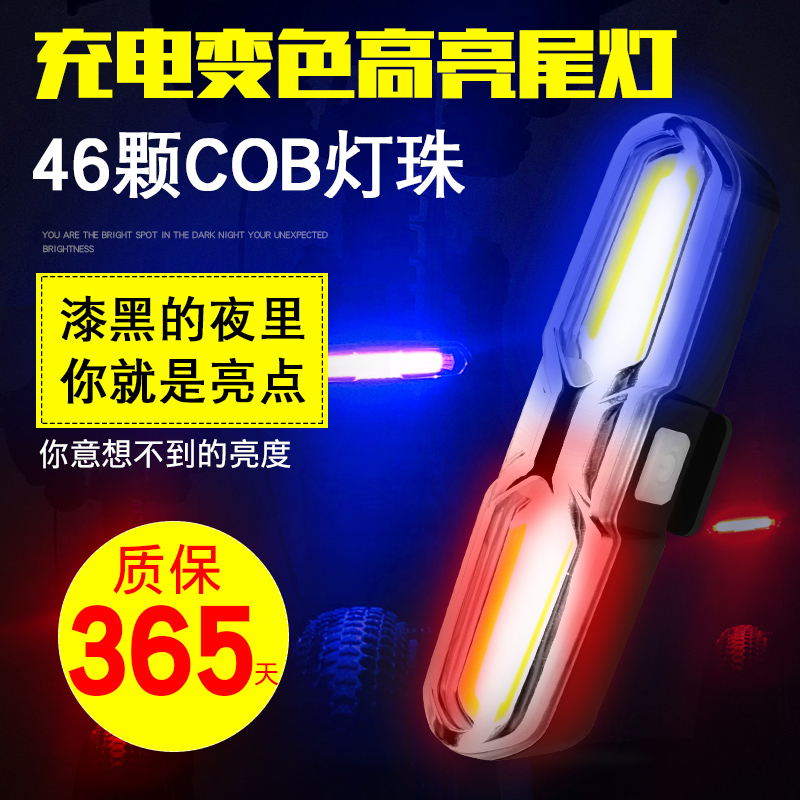 Bicycle taillights Headlights Mountain bike night riding lights Bicycle night riding equipment Warning flash USB charging