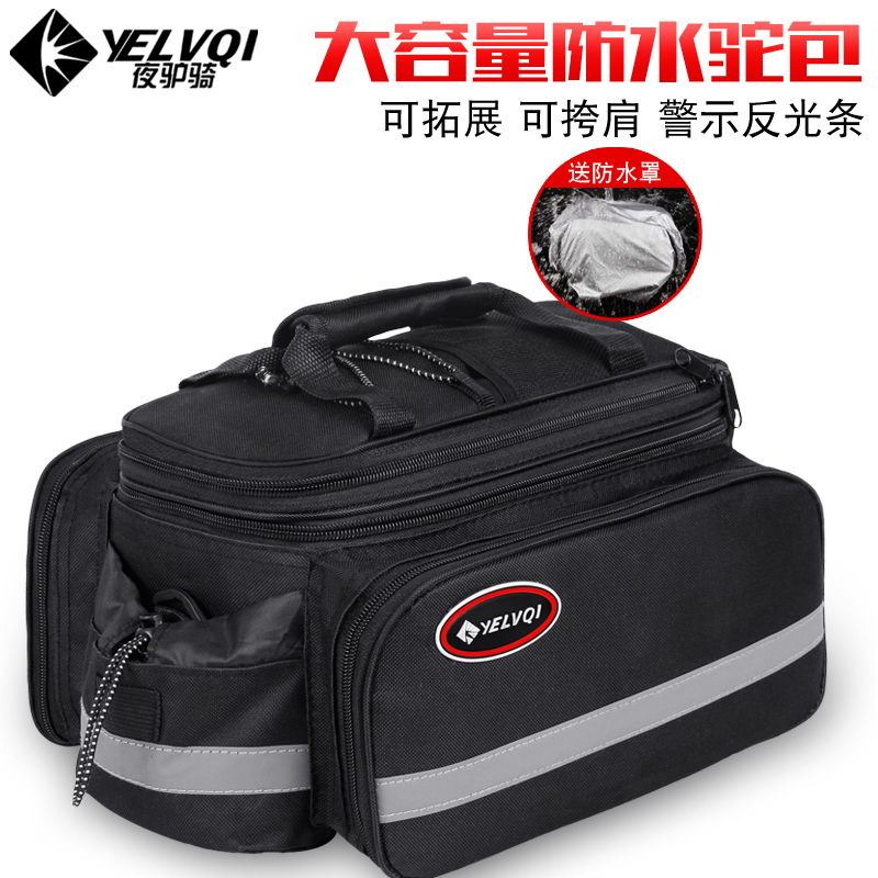 Night donkey riding mountain bike mountain bike carrying bag rear shelf bag large capacity waterproof long distance Sichuan Tibet riding camel bag equipment