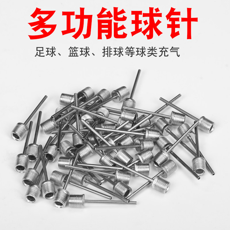 Basketball pump volleyball football air needle balloon portable ball needle general toy ball swimming ring inflatable needle