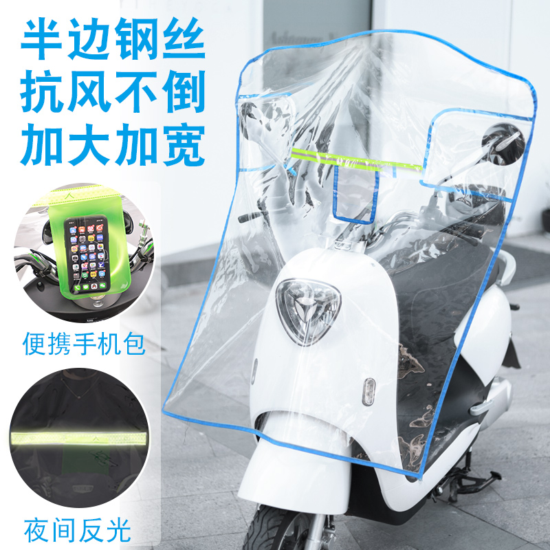 Electric vehicle windshield transparent rainproof cold winter battery car motorcycle rain shield widened plastic windshield