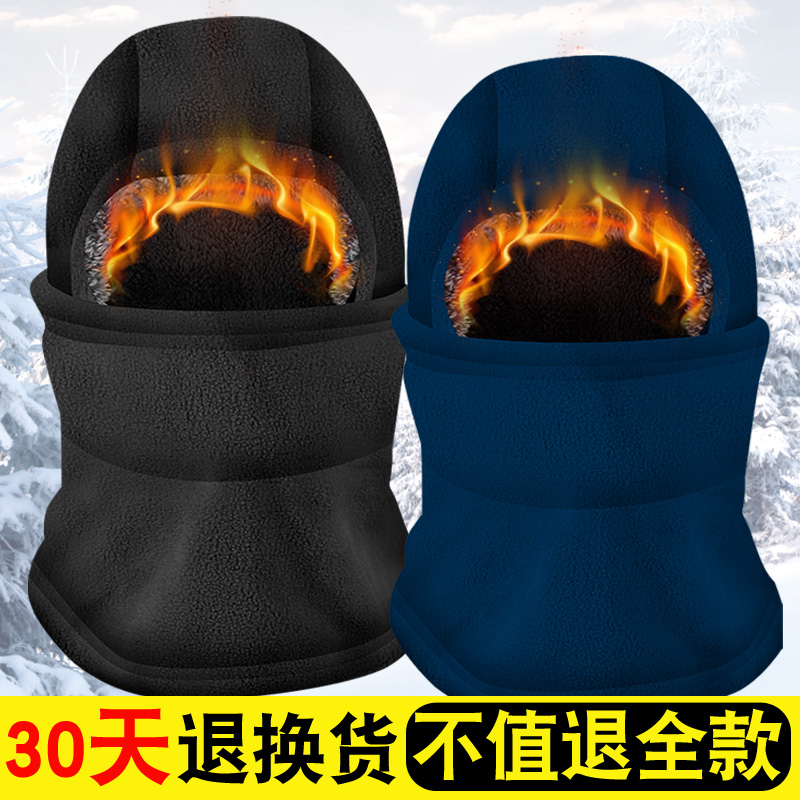 Winter warm headgear male electric car riding warm windproof mask female locomotive protective face mask wind shield