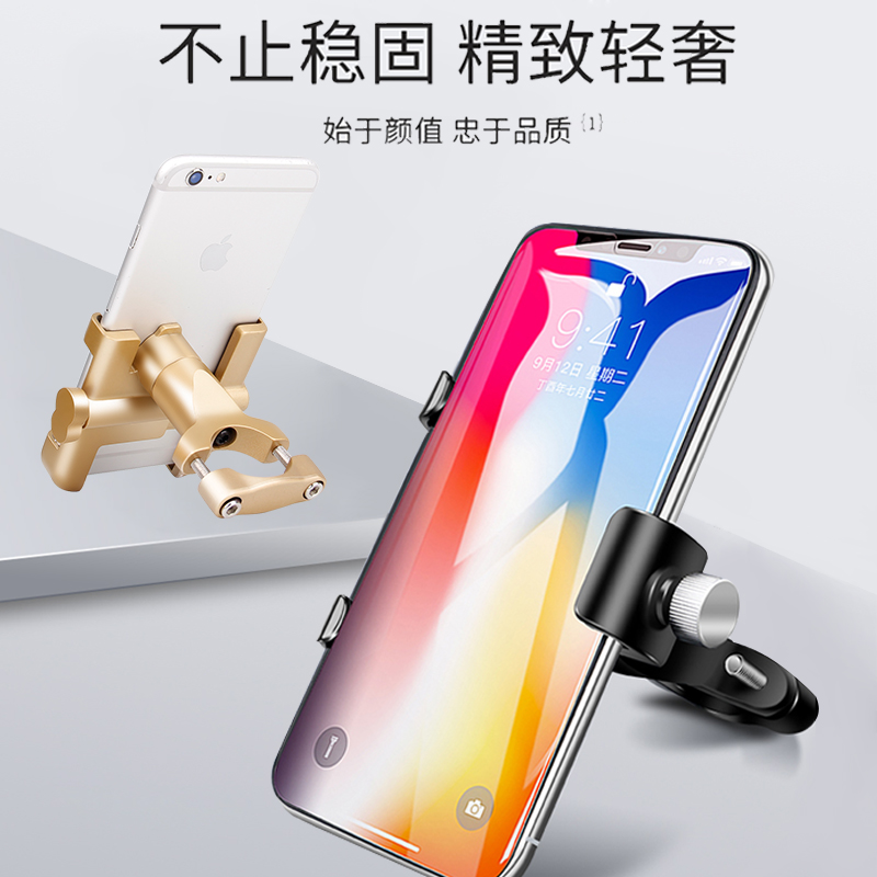 Aluminum alloy mobile phone holder Battery electric car bicycle riding delivery shockproof fixed navigation mobile phone holder