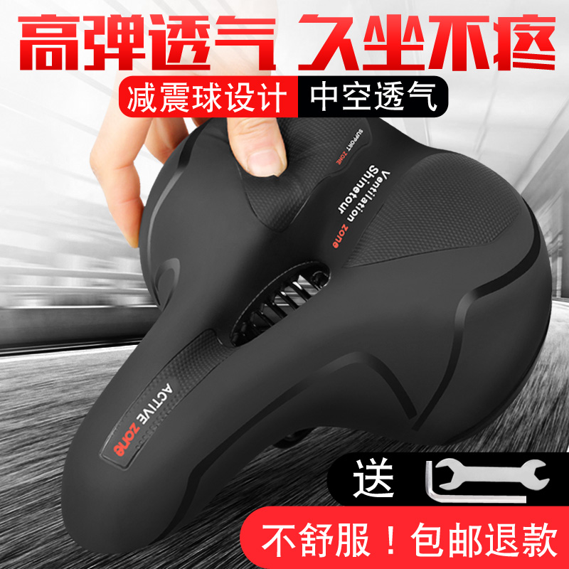 Bicycle cushion Mountain bike thick saddle soft and comfortable waterproof breathable saddle universal seat bicycle seat cushion