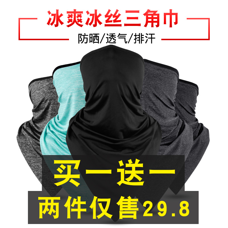 Ice Silk Triangle Scarves magic headscarf Summer outdoor sunscreen for men and women Neck Dust Mask Neck Cover Outdoor Triangle Towels