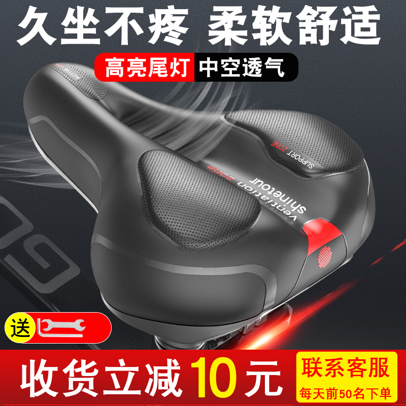 Bicycle cushion seat Anshan car seat super soft thickened silicone saddle universal seat Bicycle accessories Daquan