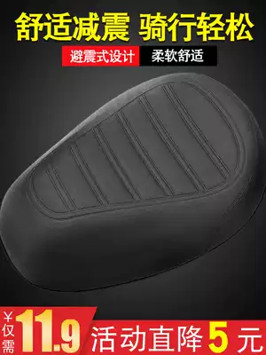 Electric car seat cushion Car seat cushion Electric car soft saddle Electric bicycle seat cushion seat increased and thickened seat universal