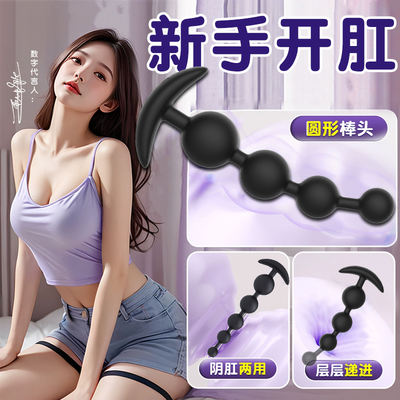 A beginner's silicone anal plug sex toy for the hind court, a small and extra-long flirting device, followed by an SM anal dilation device