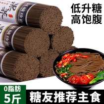 Diabète Man Blood Sugar High Eating Buckwheat Noodles Strips Control Five Cereals Coarse Grain Coarse Grain Staple Food Special Food Flagship Store