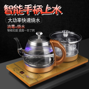 siêu nước điện Hoàn toàn tự động ở dưới cùng của tay cầm ấm đun nước trên bếp nước Feng Lang Lang Yue Le đặt bếp ấm đun nước - ấm đun nước điện bình đun nước panasonic