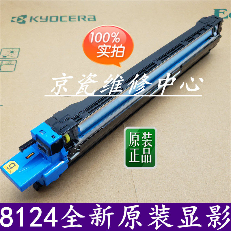 Original Beijing 8124 8130 8224 8228ci photocopier video component film warehouse contains carrier
