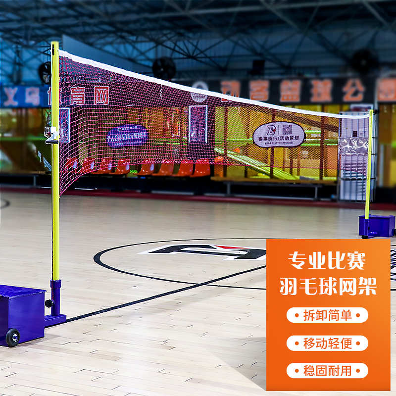 Outdoor Indoor Badminton Net Rack Sub Portable Standard Badminton Net Columns Mobile Volleyball Post Shuttlecock Rack-Taobao