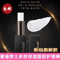 Watsons AAK Mens Multi-Effect Moisturizing Lip Care Stick 4 2g Repair Lip Balm