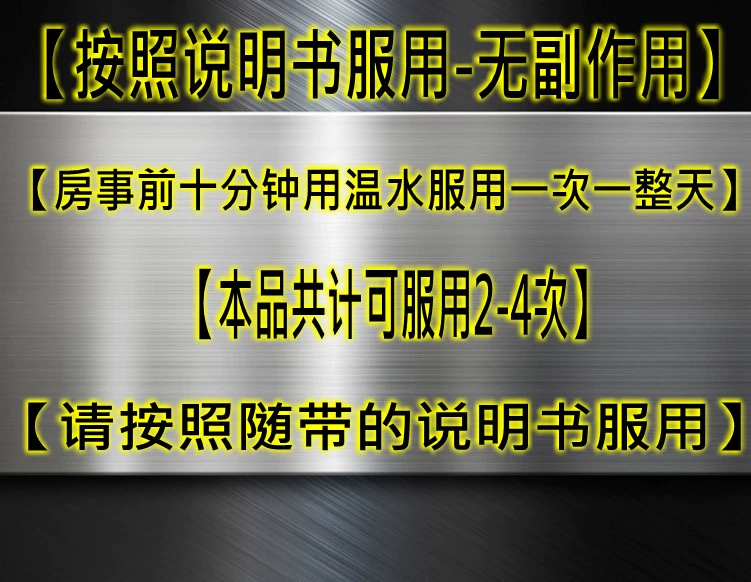 Xác thực sản phẩm dành cho người lớn nam phòng trước khi uống một viên nang năng lượng thận để gửi hạt lv057 - Thực phẩm dinh dưỡng trong nước