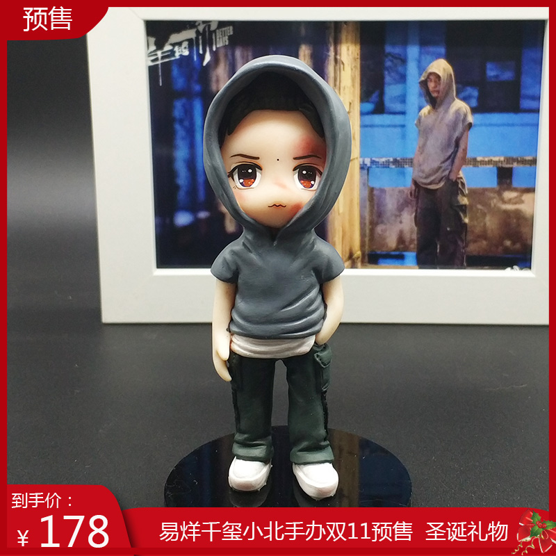 TFBOYS Yee Yee Qianxi Young YOU Xiaobei with the same peripheral commemorative edition model creative BIRTHDAY Christmas gift