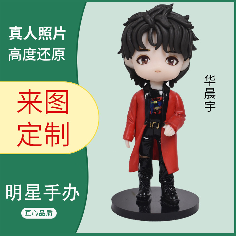 Clay man flower Hua Chen Yu handmade diy custom doll model to figure custom flower star gift ornaments