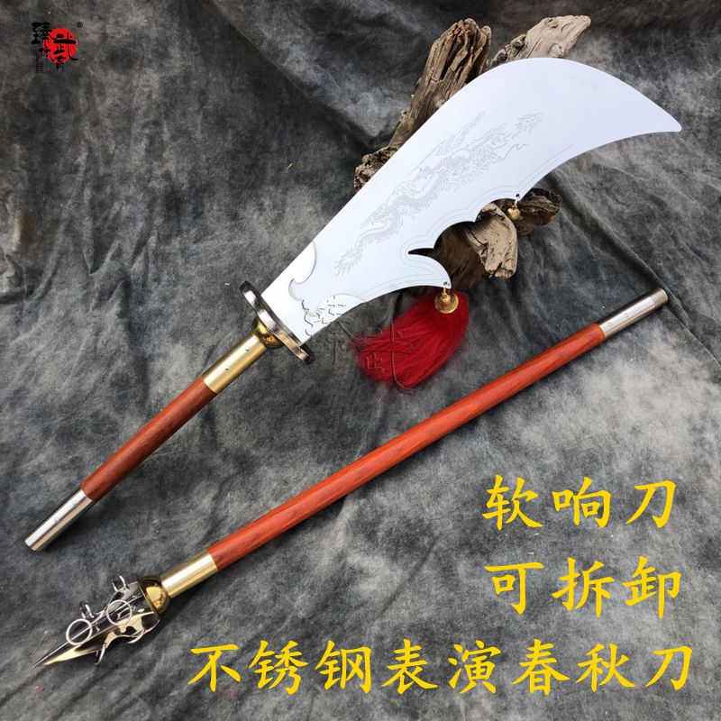 Spring and autumn large knife stainless steel cutter head spring autumn knife light performance louder and knife performance Spring and autumn knife soft knife martial art performance instruments