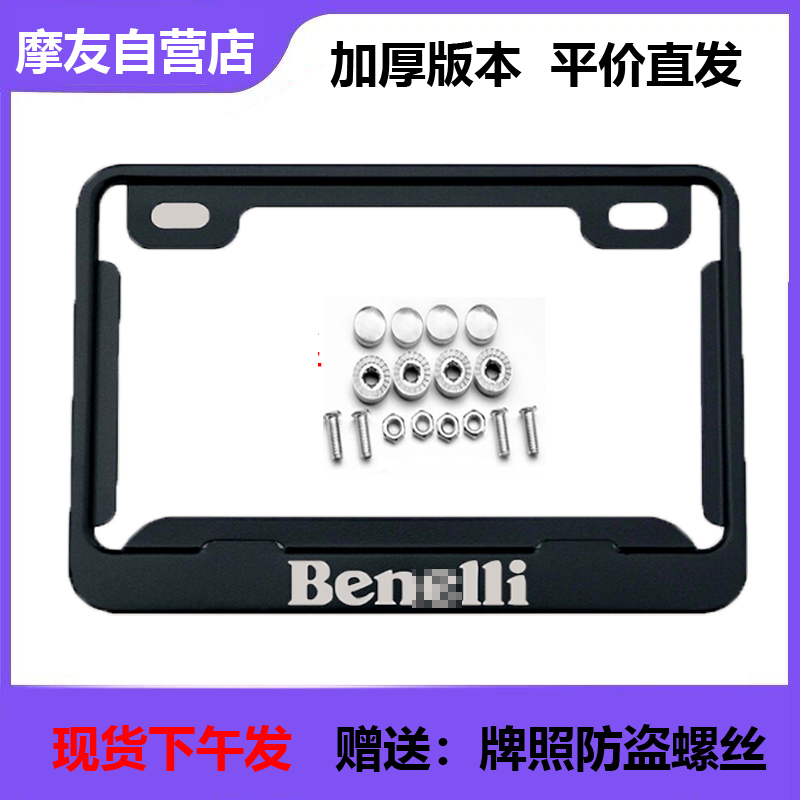 Locomotive rear plate frame suitable for yellow dragon license plate rack Suzuki Honda Chunfeng Mountain leaf carbon fiber license plate frame