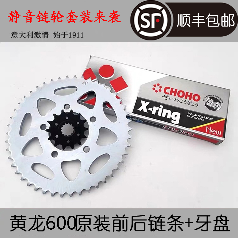 Huanglong 300 chain for Huanglong 600 chain Huanglong 250 oil seal chain tooth plate noise problem