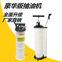 Car Manual Oil Pumping Engine Oil Pumping Pump Brake Oil Changer Oil Changing Machine Oil Tool Shake Sound Same Oil Pumping