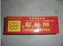Cihua brand CH-31 type adhesive - - - two-component adhesive Advanced universal double-tube adhesive CH31