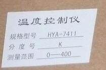 Shanghai Huoyu HYA-741 Intelligent Temperature Controller HYA741