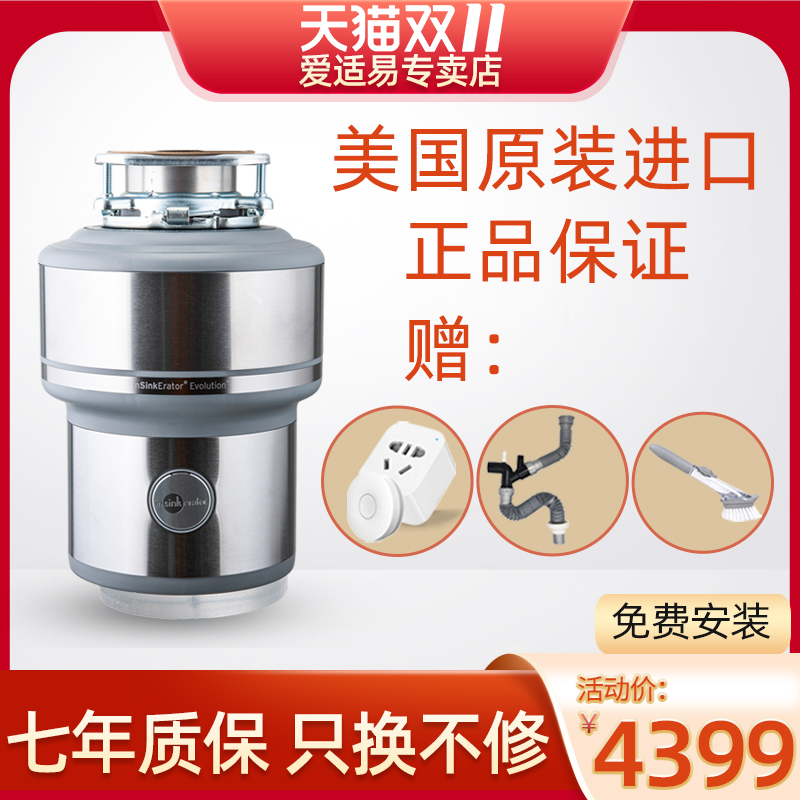 Love for easy E200-E300 kitchen food waste processor sends wireless remote control US original imported new