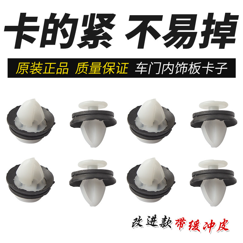 Подходит для 207 Peugeot 308 Zhi 307 Citroen C2 Sega 206 Triumph 408C5 дверная внутренняя панель с зажимом-пряжкой