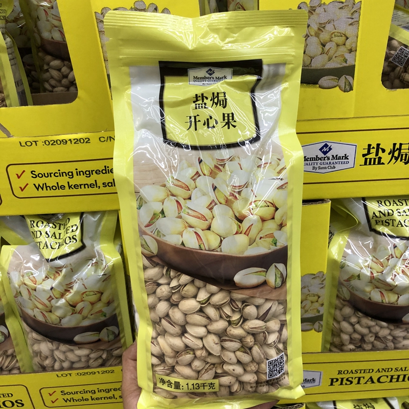 Sam pistachio Vietnamese import Members Mark salt ovens pistachios 1 13kg natural not bleached