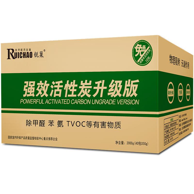 锐巢活性炭除甲醛净化除味测甲醛新房装修汽车去味吸甲醛竹炭包
