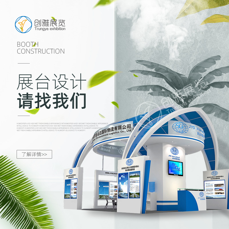 2022 Guangzhou Guangzhou Guangzhou Guangdong Fair Light Landmark Stage Design Domestic Exhibition Activity Stage Building and Production Company