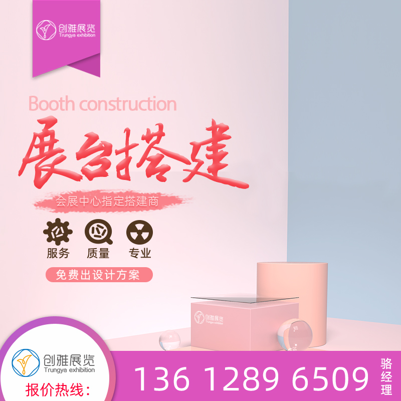 Guangzhou Oral Exhibition 3D Effect Fruit Map Design Road Show Beauty Chen Programme Making Enterprise Exhibition Stand Supplier
