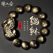 Natural double gold eye gold obsidian brave bracelet fortune domineering male cats eye stone obsidian leather Hill female jewelry