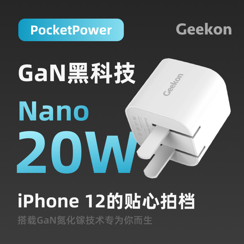 Geekon PocketPower Nano Folding Charger Fast Charger GaN Gallium Nitride iPhone 20W